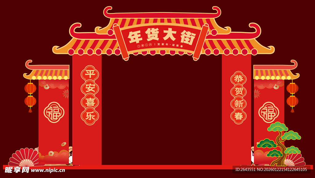 马年大吉春节美陈打卡拍照拱门