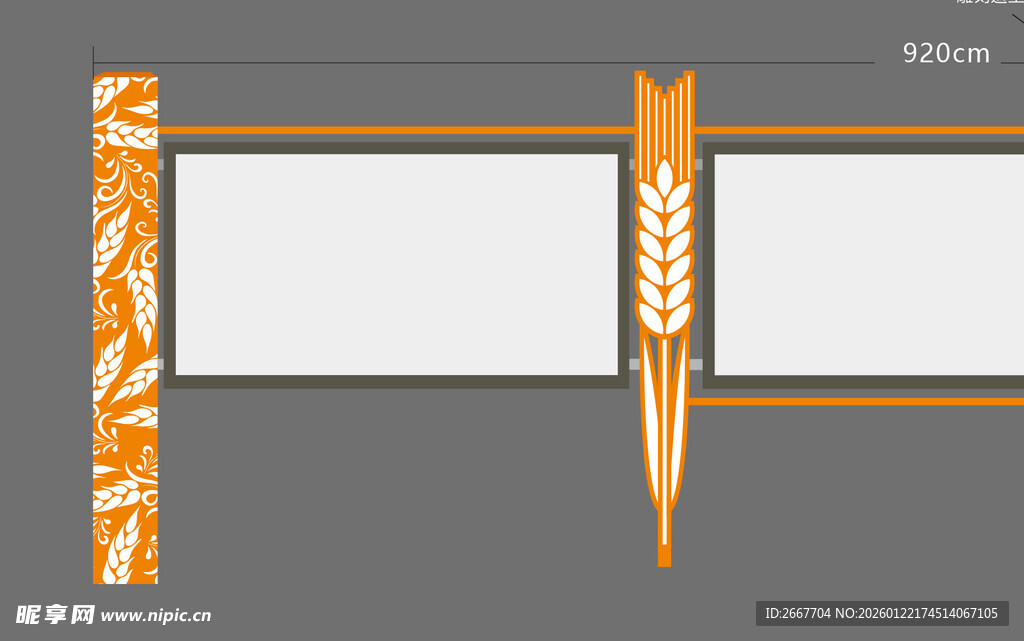 中式精美宣传栏展示