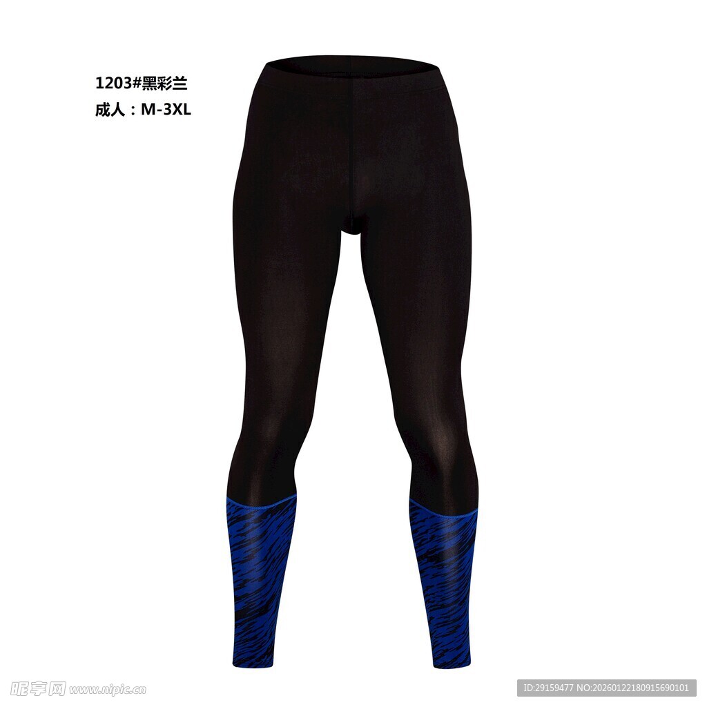 黑色拼接蓝色运动紧身裤