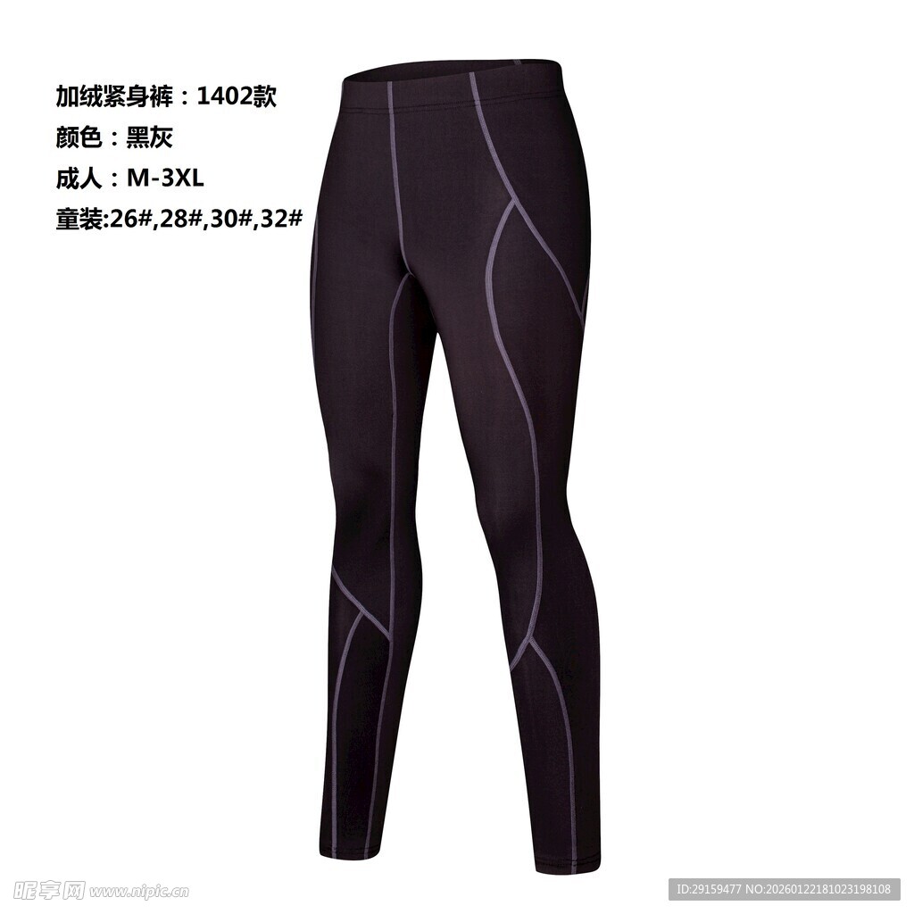 男士运动紧身长裤