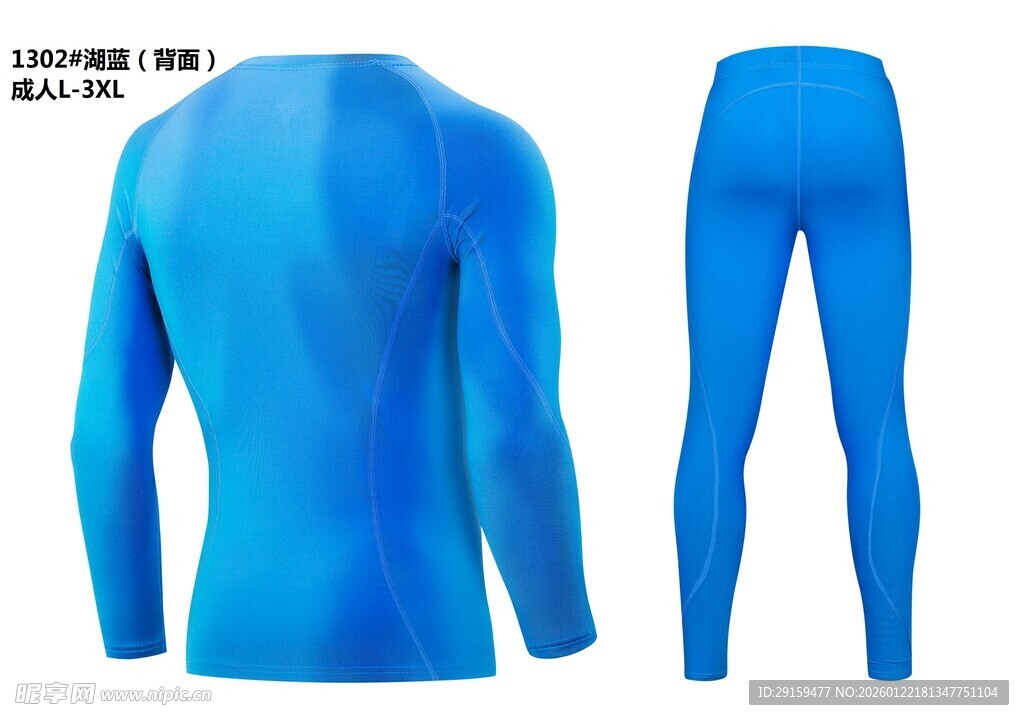 蓝色紧身运动衣套装展示