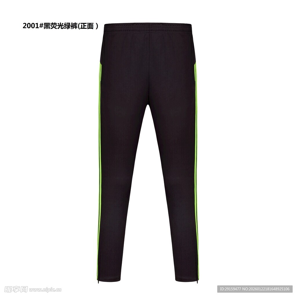 黑色侧边绿条纹运动长裤