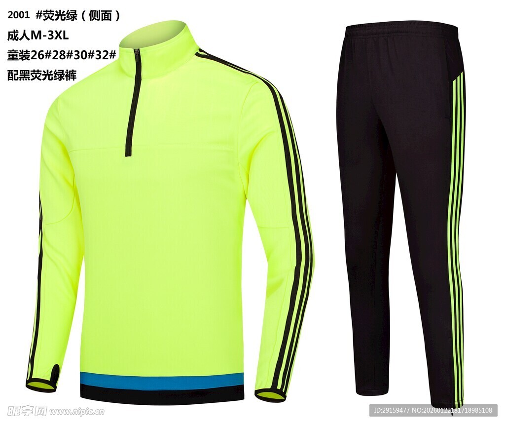 荧光绿运动上衣配黑色长裤