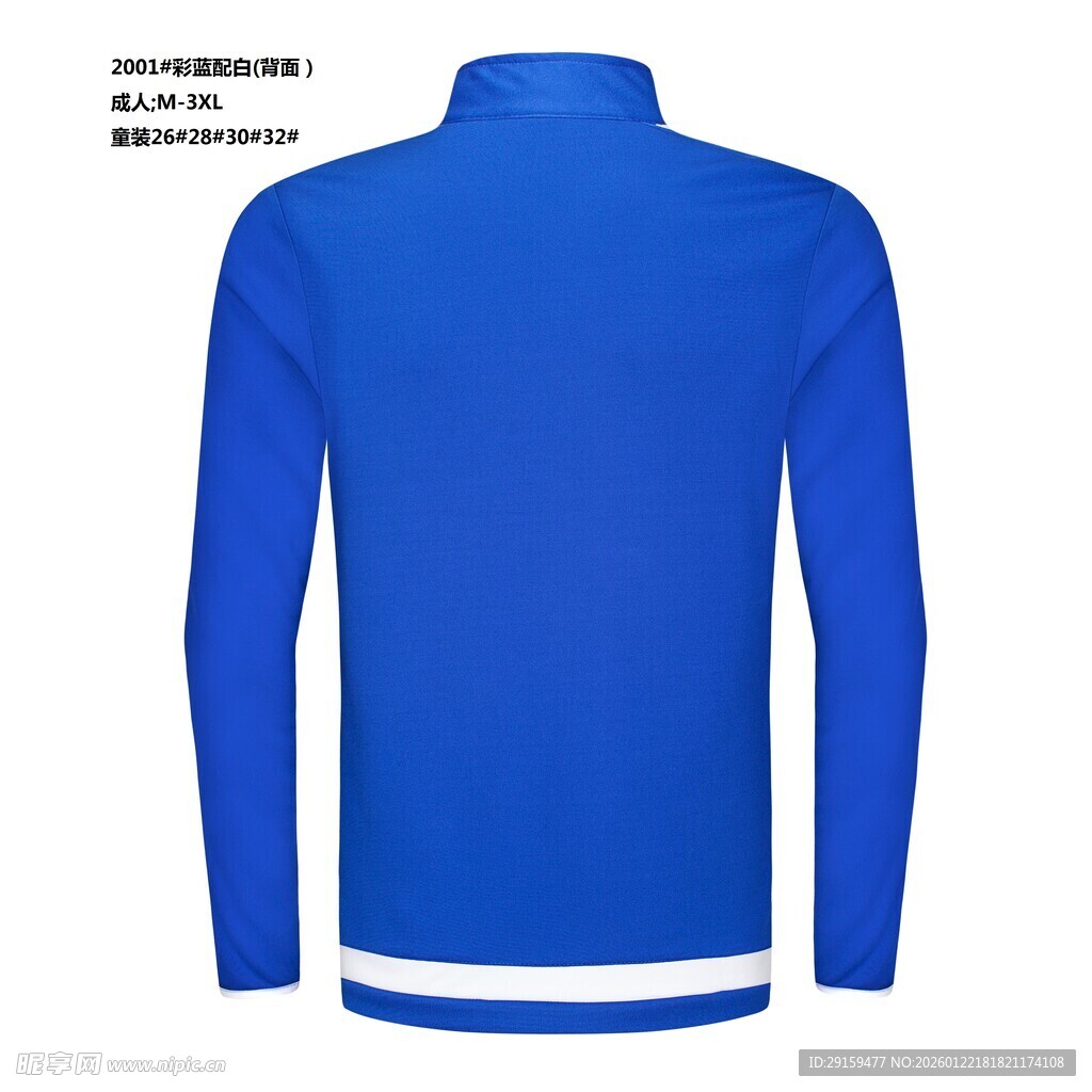 蓝色高领长袖上衣展示