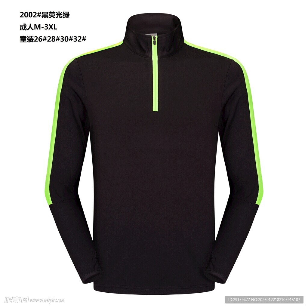 黑色带荧光条户外保暖上衣