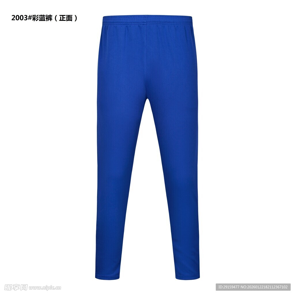 蓝色休闲长裤
