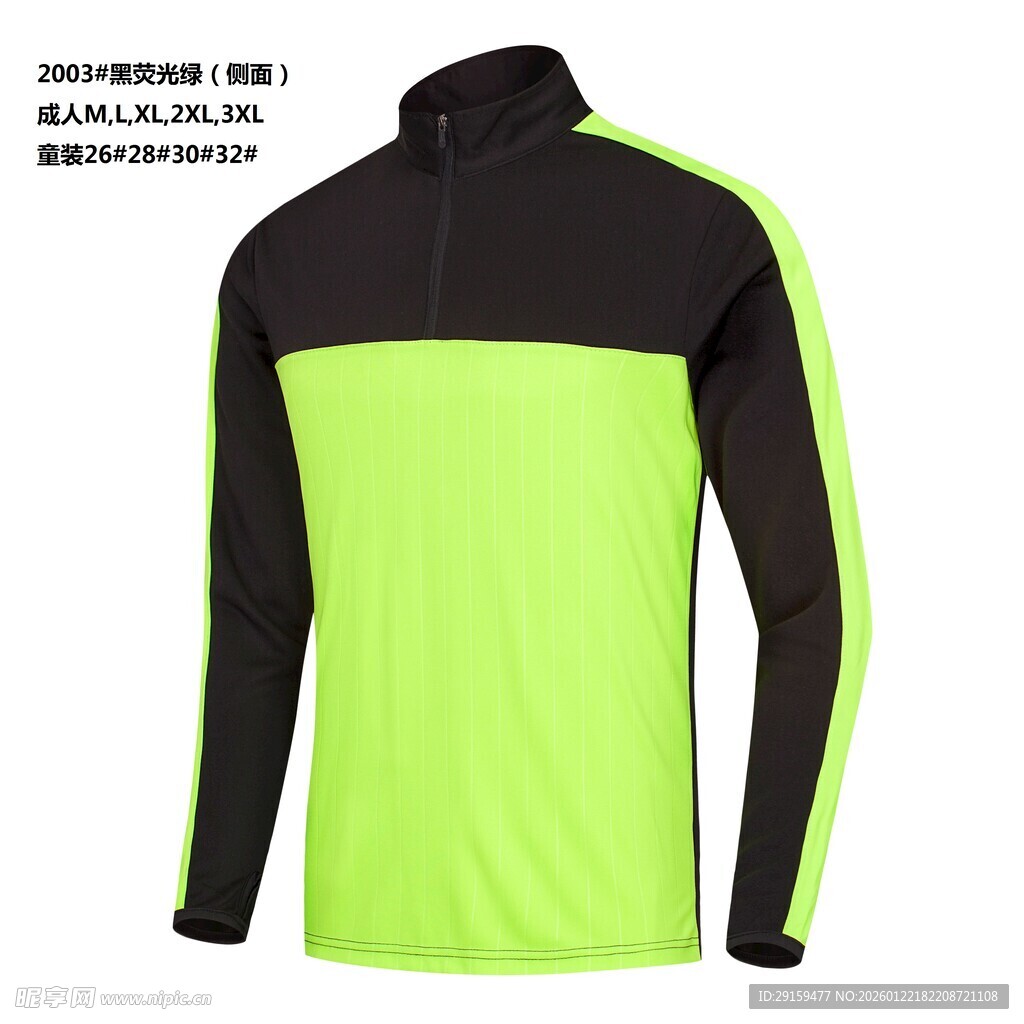 荧光绿黑拼接长袖运动上衣