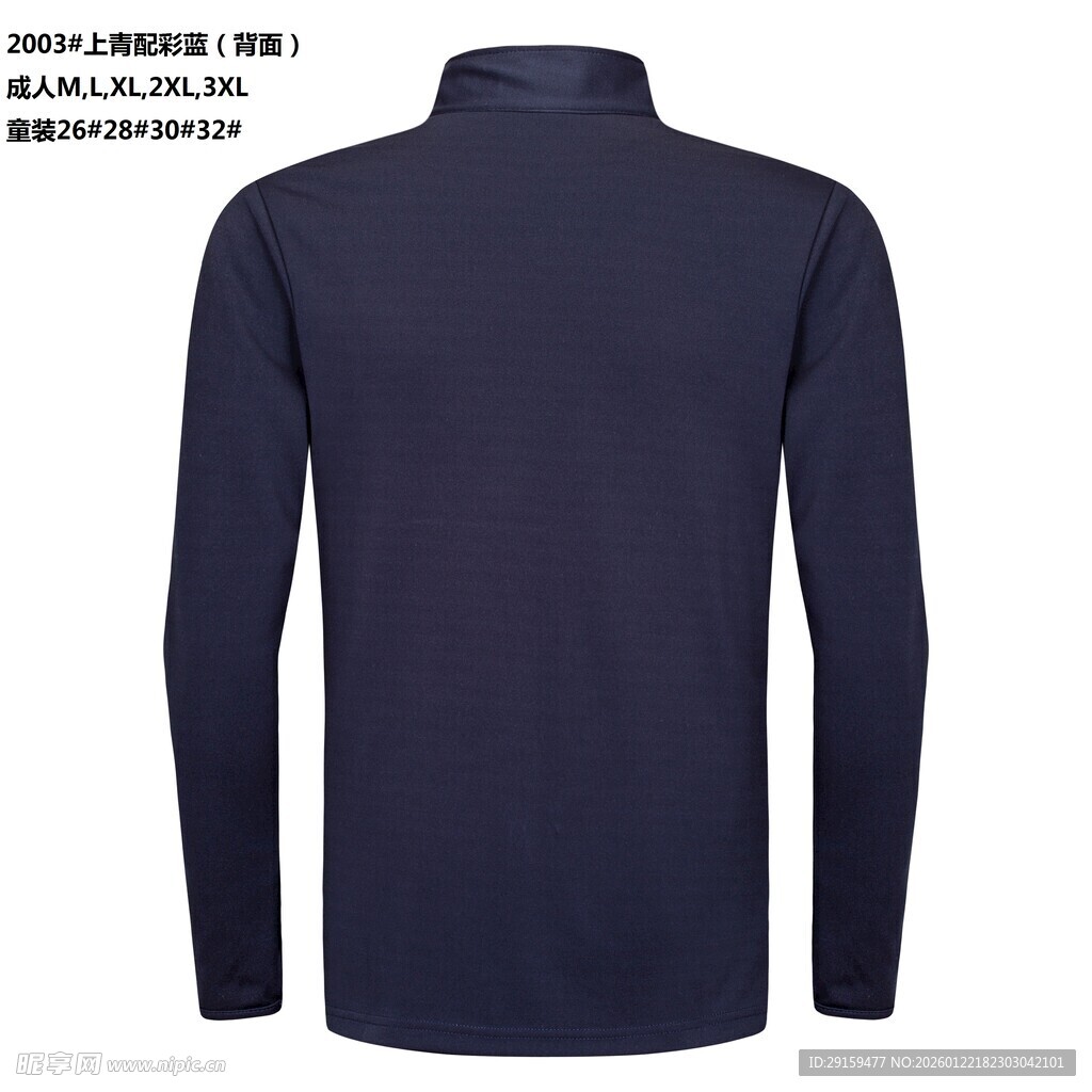 男士深蓝色立领长袖上衣