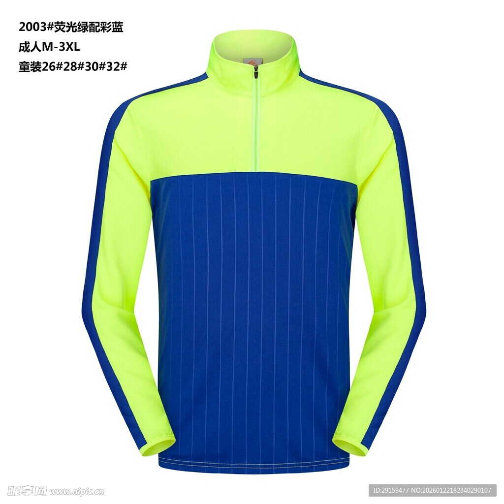 荧光拼色立领长袖运动上衣