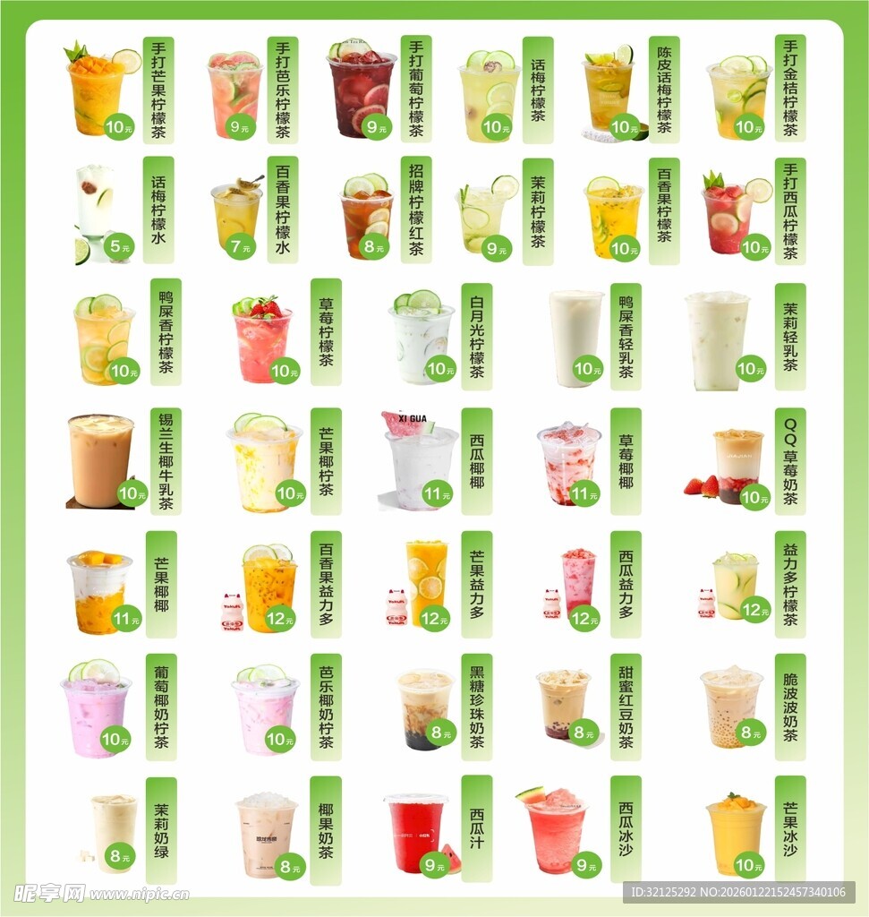 奶茶 柠檬茶 饮品 多图