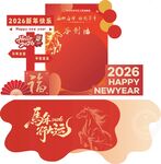 新年签到墙