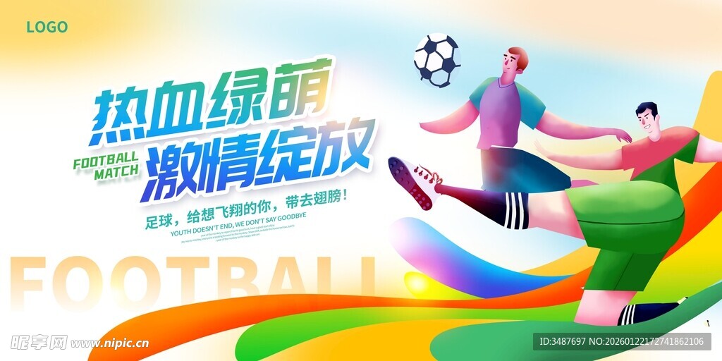 动感运动背景素材模板