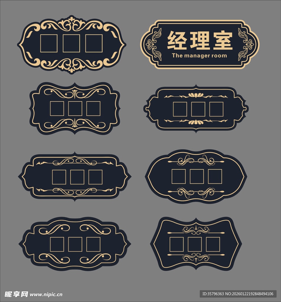 复古金属风格科室门牌设计