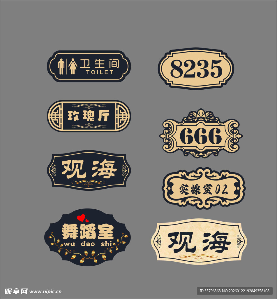复古风格金属质感标识牌