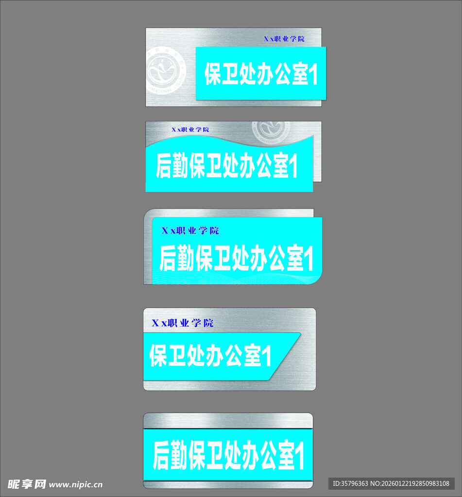 蓝色渐变商务风会议指引牌