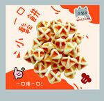 一口酥零食灯箱设计图