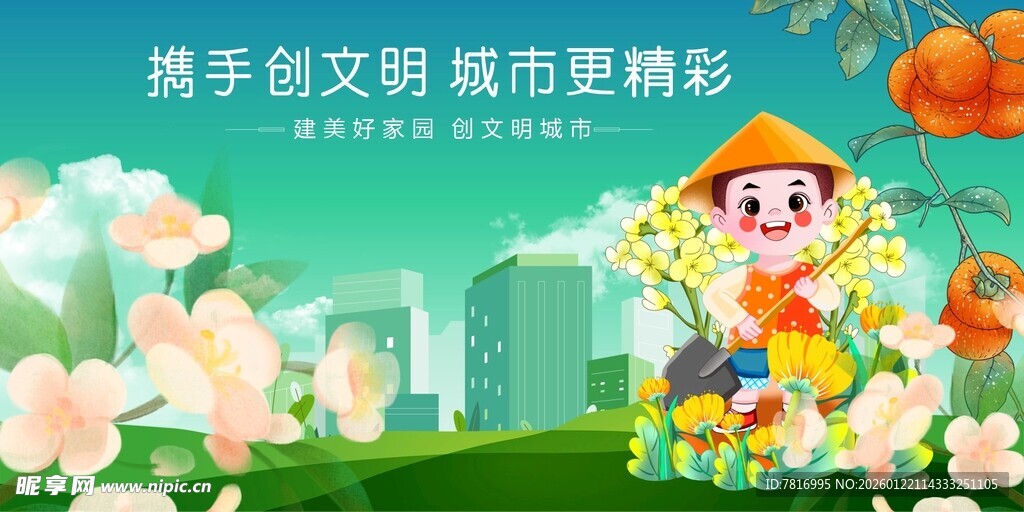 漫步文明城市的温馨瞬间