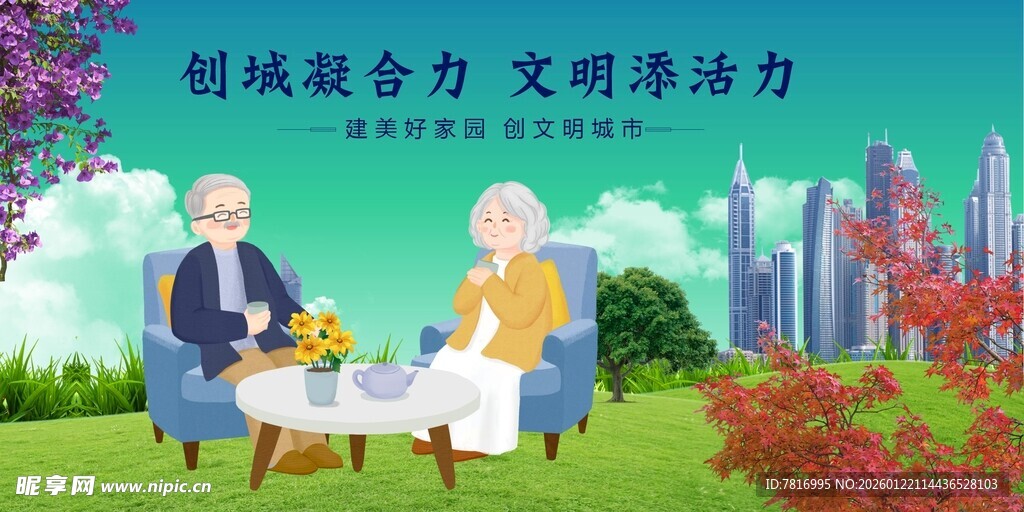 老人惬意享受城市美好时光