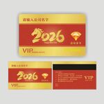 马年会员卡金卡
