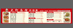 面馆 价目表 灯箱 菜单