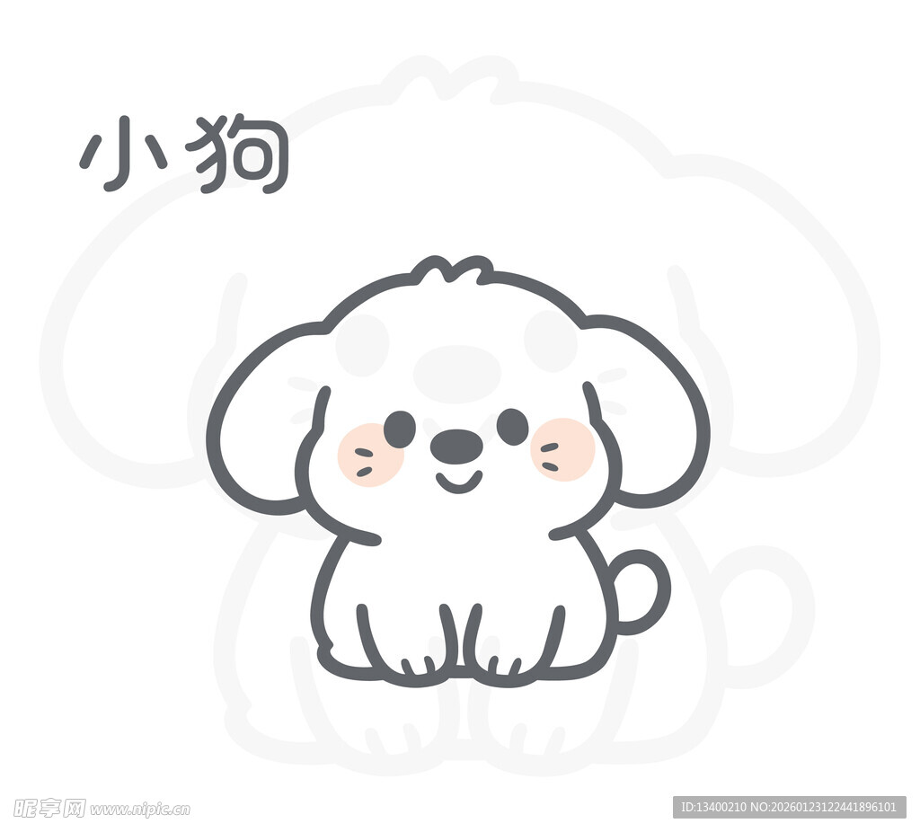可爱小狗卡通形象