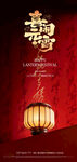 古风元宵节灯笼海报