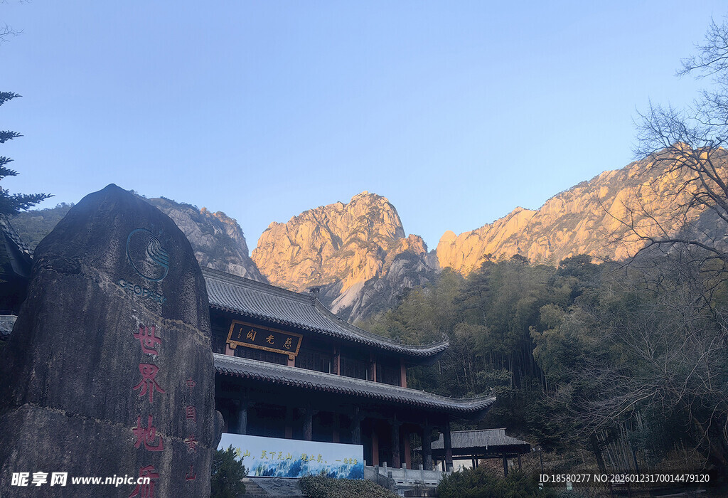 黄山山间古建与壮丽山景