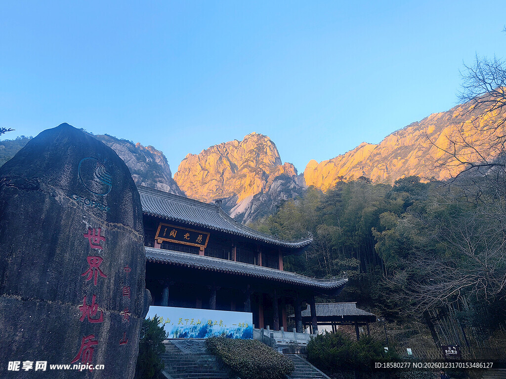 黄山山间古建映夕阳