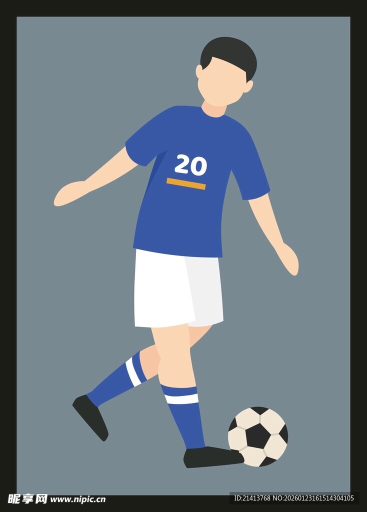 踢球的足球运动员