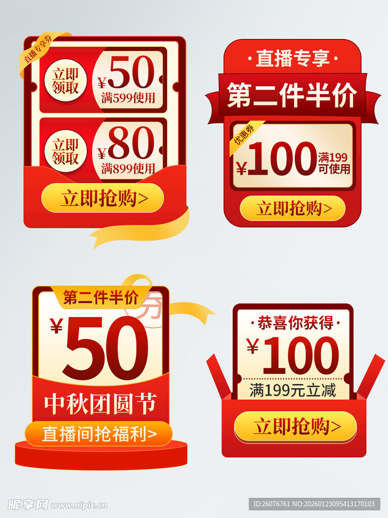 直播间贴片图片