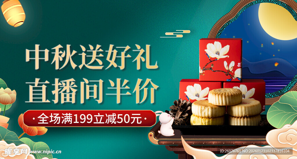 直播间贴片图片