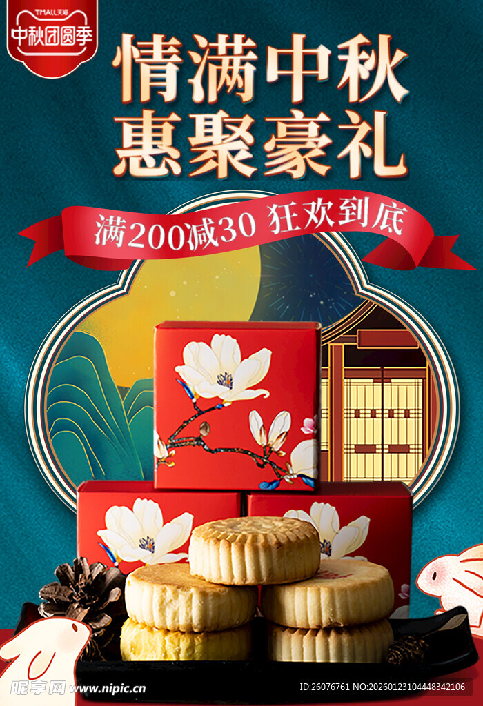 直播间贴片图片