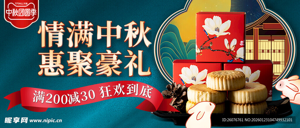 直播间贴片图片