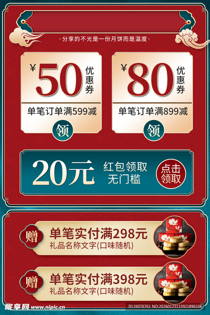 直播间贴片图片