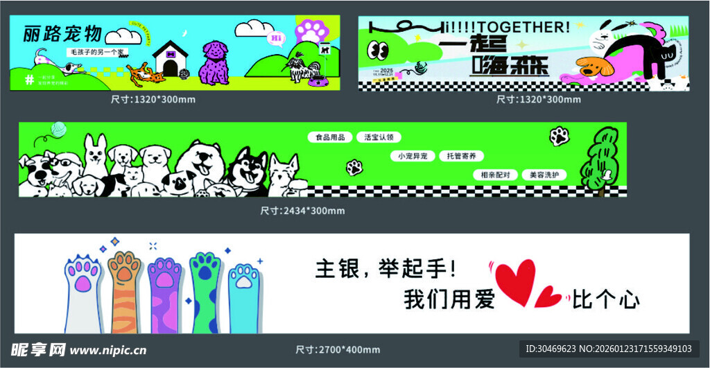 卡通风格社区文化宣传海报