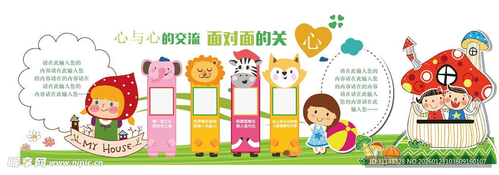 儿童欢乐阅读场景插画