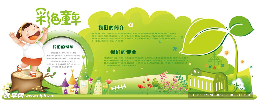 孩子的欢乐农作时光