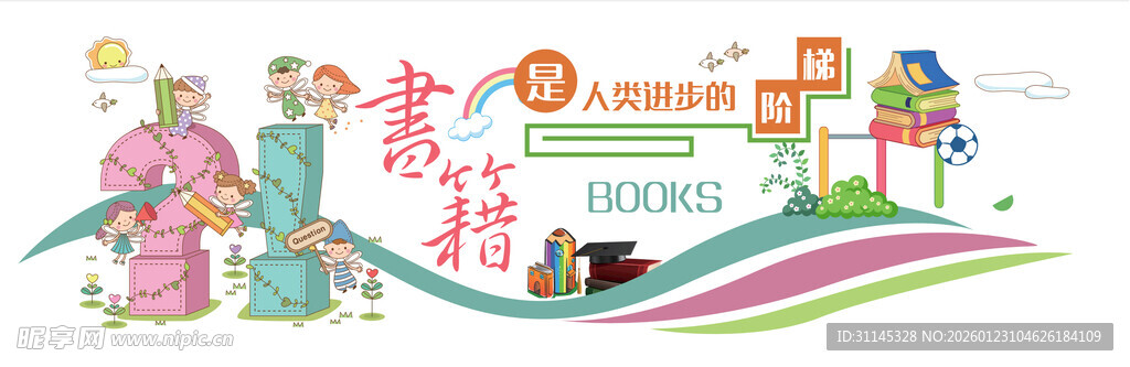 传统寿文化主题插画设计