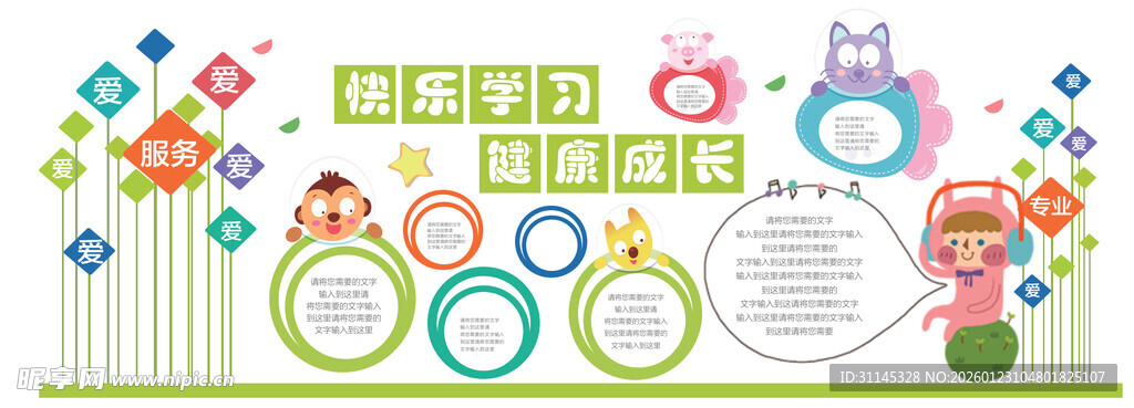 婴儿洗礼装饰布置素材