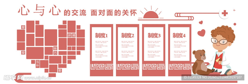 儿童阅读爱心书架场景