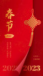 马年海报 