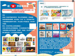 儿童创意绘画活动宣传页