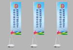 田径运动会道旗