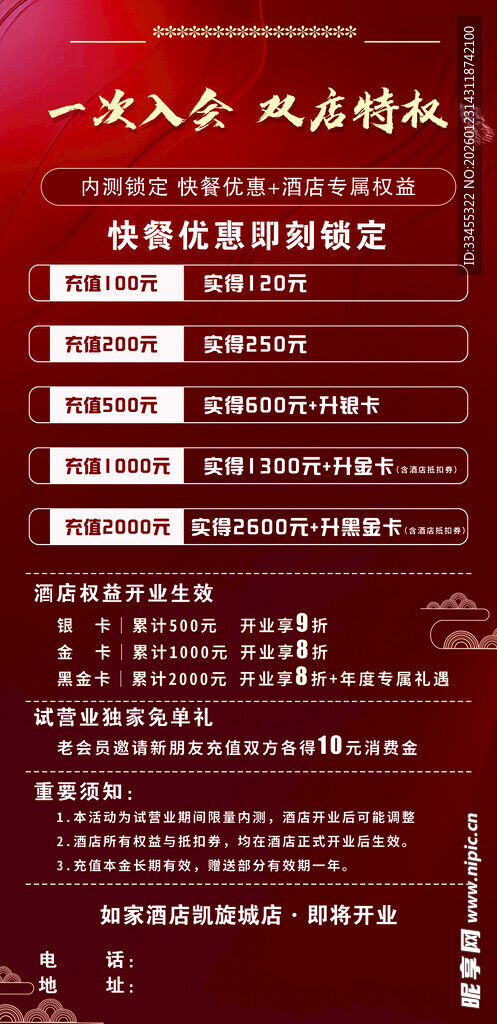 党史知识问答模板展示