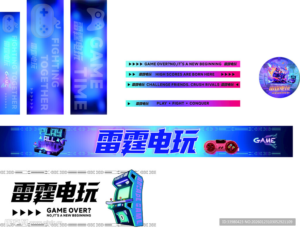 雷霆电竞电玩店