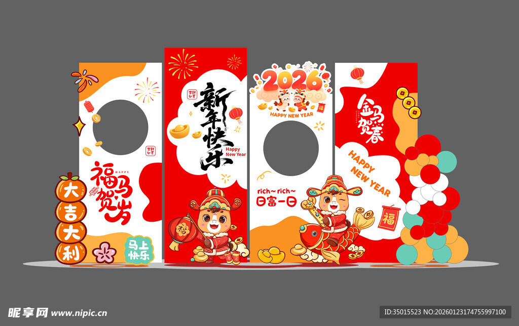 2026马年打卡墙美陈