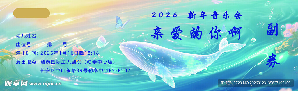 2026卡门票