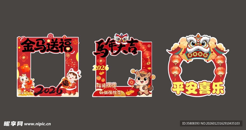 马年拍照框