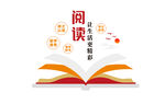 阅读文化墙