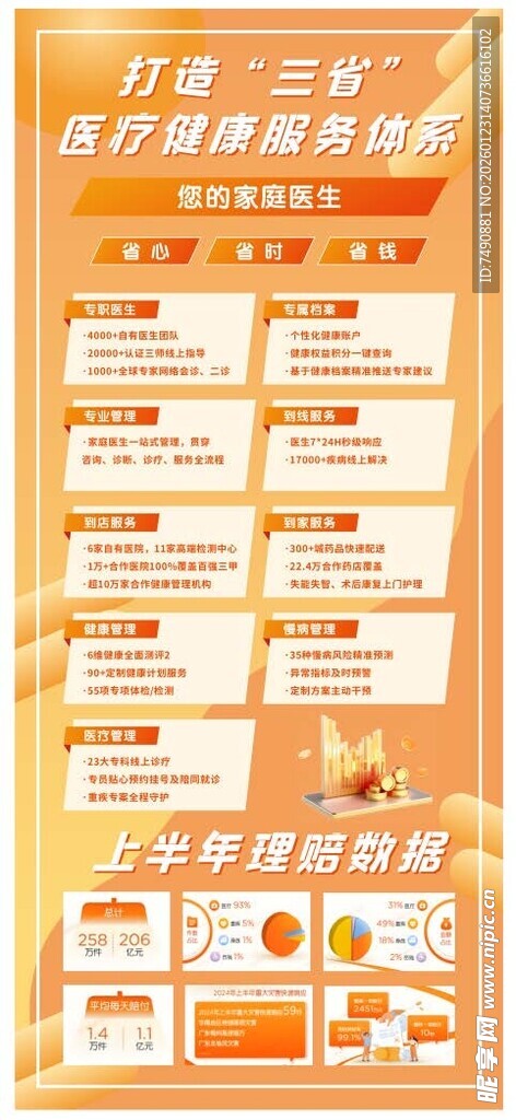 企业宣传展板设计模板